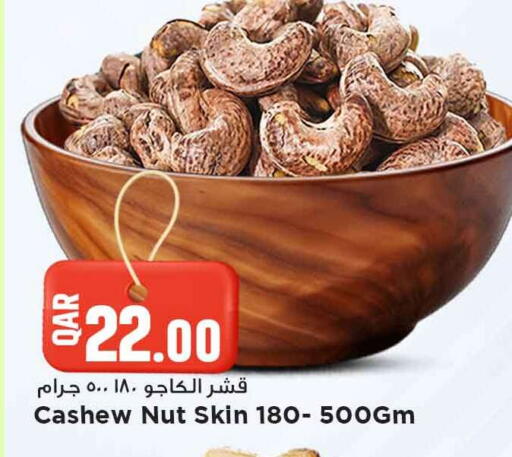 available at Marza Hypermarket in Qatar - Al Shamal