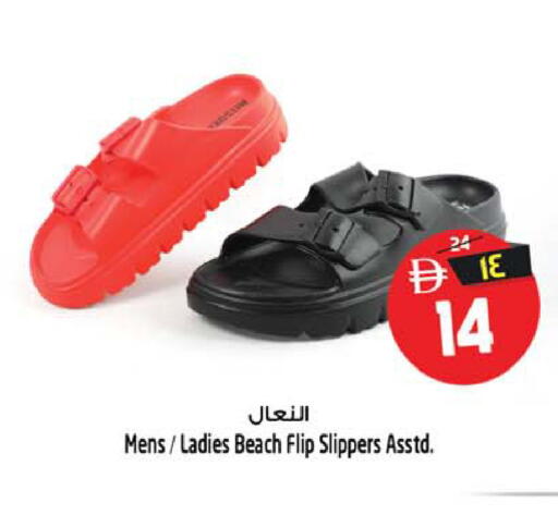 available at سفاري هايبر ماركت in الإمارات العربية المتحدة , الامارات - رَأْس ٱلْخَيْمَة