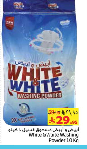 available at Layan Hyper in KSA, Saudi Arabia, Saudi - Al Khobar