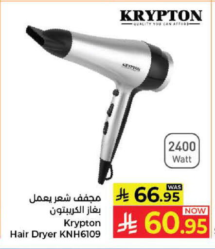 available at Kabayan Hypermarket in KSA, Saudi Arabia, Saudi - Jeddah