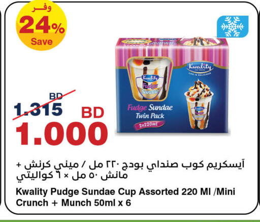 available at HyperMax in Bahrain