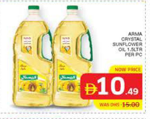 available at الامارات السبع سوبر ماركت in الإمارات العربية المتحدة , الامارات - أبو ظبي