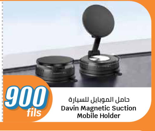 available at سيتي هايبرماركت in الكويت - مدينة الكويت