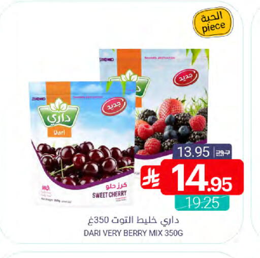 Cherry available at Muntazah Markets in KSA, Saudi Arabia, Saudi - Dammam