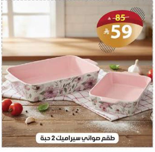 available at الهدايا سنتر in مملكة العربية السعودية, السعودية, سعودية - مكة المكرمة