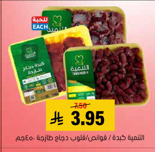 available at العامر للتسوق in مملكة العربية السعودية, السعودية, سعودية - الأحساء‎