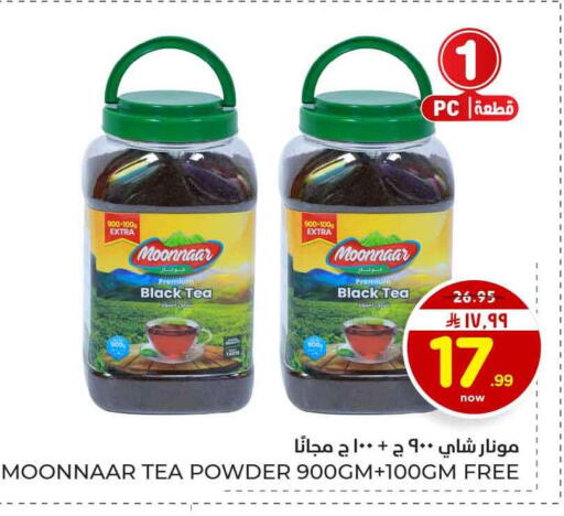 available at هايبر الوفاء in مملكة العربية السعودية, السعودية, سعودية - الرياض