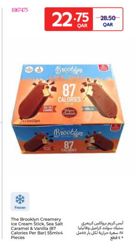 Vanilla available at Carrefour in Qatar - Al Shamal