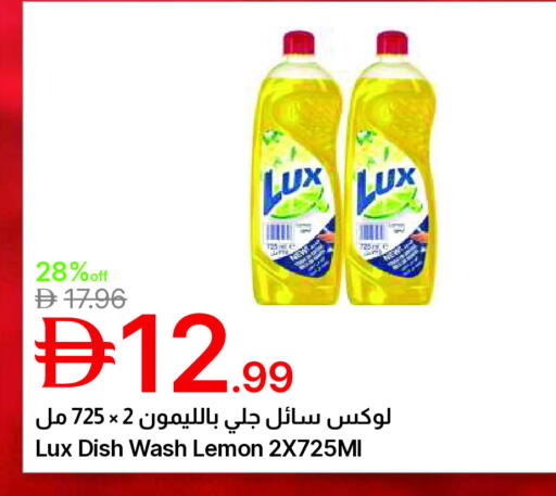 Lemon available at جمعية الامارات التعاونية in الإمارات العربية المتحدة , الامارات - دبي