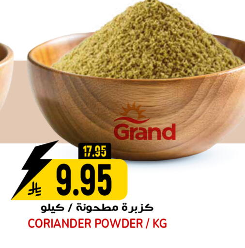 Coriander available at جراند هايبر in مملكة العربية السعودية, السعودية, سعودية - الرياض