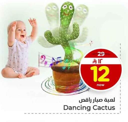 available at هايبر الوفاء in مملكة العربية السعودية, السعودية, سعودية - الرياض