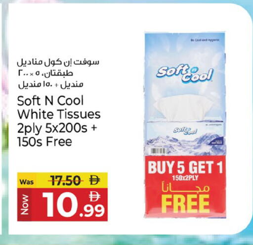 available at Kenz Hypermarket in UAE - Sharjah / Ajman