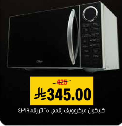 available at العامر للتسوق in مملكة العربية السعودية, السعودية, سعودية - الأحساء‎