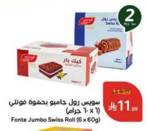 available at هايبر بنده in مملكة العربية السعودية, السعودية, سعودية - القنفذة