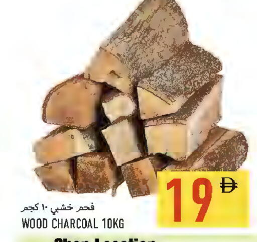 available at  روابي ماركت عجمان in الإمارات العربية المتحدة , الامارات - الشارقة / عجمان