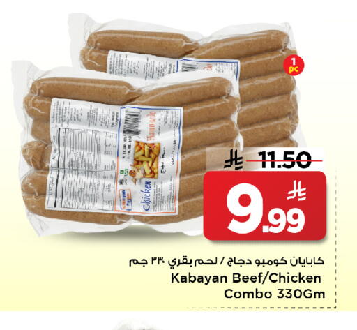 available at مارك & سيف in مملكة العربية السعودية, السعودية, سعودية - الأحساء‎
