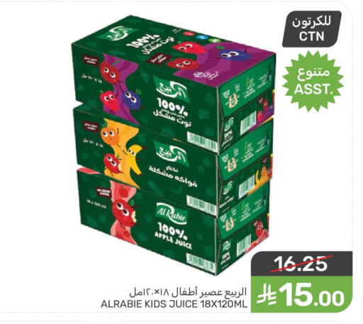 Apple available at Mazaya in KSA, Saudi Arabia, Saudi - Qatif