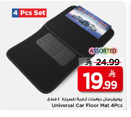 available at مارك & سيف in مملكة العربية السعودية, السعودية, سعودية - الأحساء‎