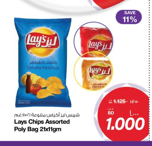 Tomato Potato available at MegaMart & Macro Mart  in Bahrain