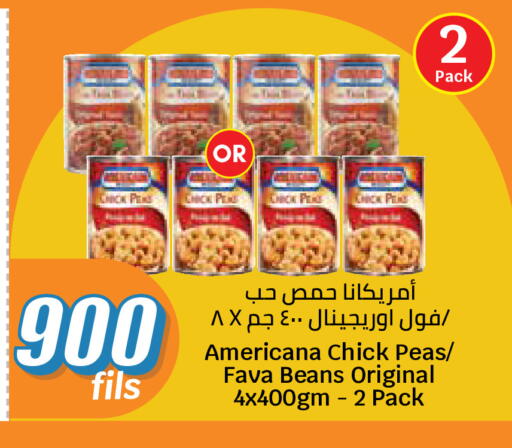 Peas available at سيتي هايبرماركت in الكويت - مدينة الكويت