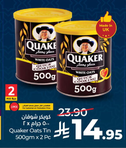 available at LULU Hypermarket in KSA, Saudi Arabia, Saudi - Al Khobar