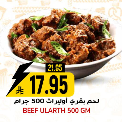available at Grand Hyper in KSA, Saudi Arabia, Saudi - Riyadh