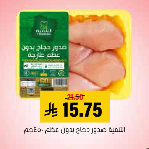 available at العامر للتسوق in مملكة العربية السعودية, السعودية, سعودية - الأحساء‎