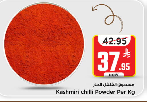Chilli available at مارك & سيف in مملكة العربية السعودية, السعودية, سعودية - الخبر‎