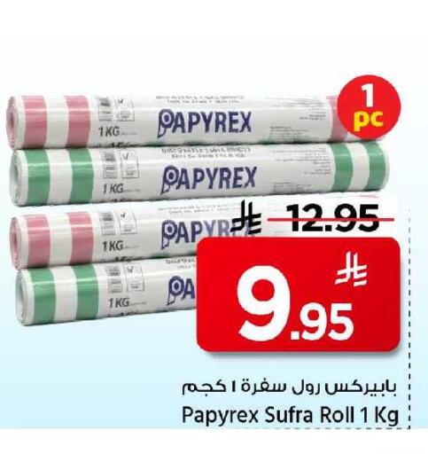 available at مارك & سيف in مملكة العربية السعودية, السعودية, سعودية - الرياض