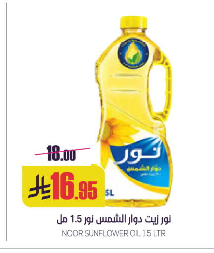 available at سبت in مملكة العربية السعودية, السعودية, سعودية - بريدة