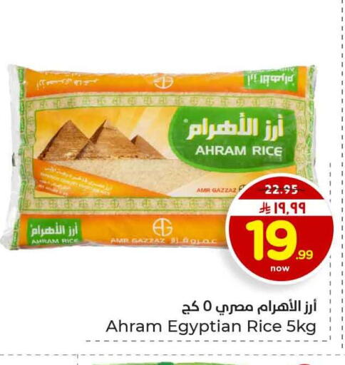 available at هايبر الوفاء in مملكة العربية السعودية, السعودية, سعودية - الرياض