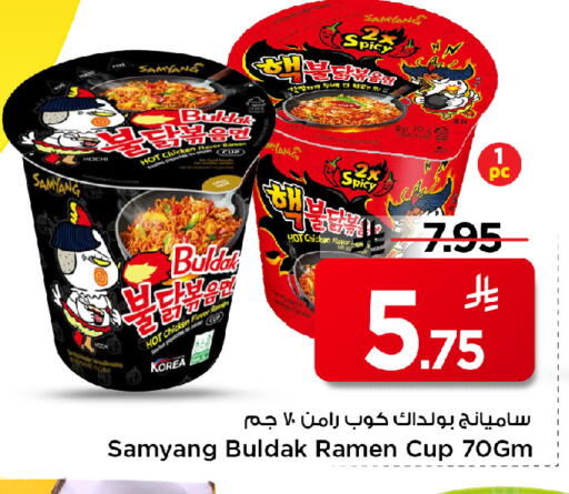 available at مارك & سيف in مملكة العربية السعودية, السعودية, سعودية - الأحساء‎