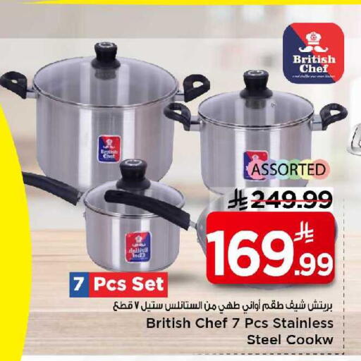 available at مارك & سيف in مملكة العربية السعودية, السعودية, سعودية - الخبر‎