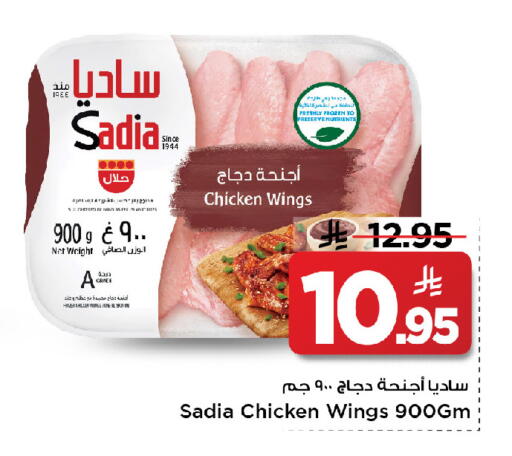 available at مارك & سيف in مملكة العربية السعودية, السعودية, سعودية - الرياض