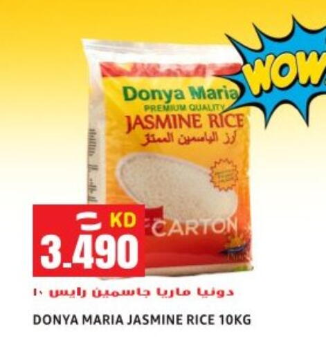 available at Sabsah Hypermarket in Kuwait - Ahmadi Governorate