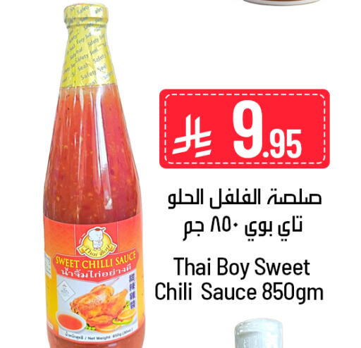 Chilli available at We One Shopping Center in KSA, Saudi Arabia, Saudi - Qatif