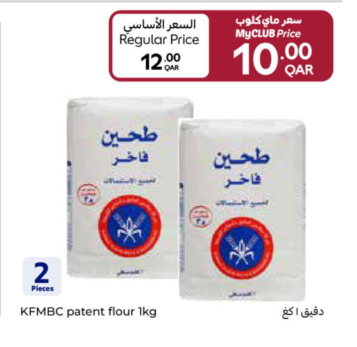 available at Carrefour in Qatar - Umm Salal
