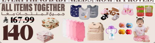 available at مارك & سيف in مملكة العربية السعودية, السعودية, سعودية - الرياض