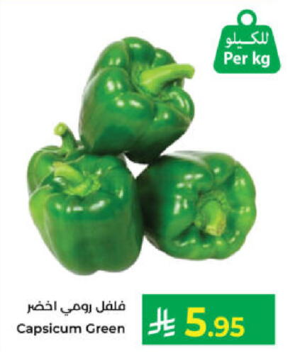 Capsicum available at كبايان هايبرماركت in مملكة العربية السعودية, السعودية, سعودية - ينبع