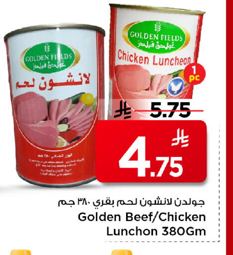 available at مارك & سيف in مملكة العربية السعودية, السعودية, سعودية - الأحساء‎