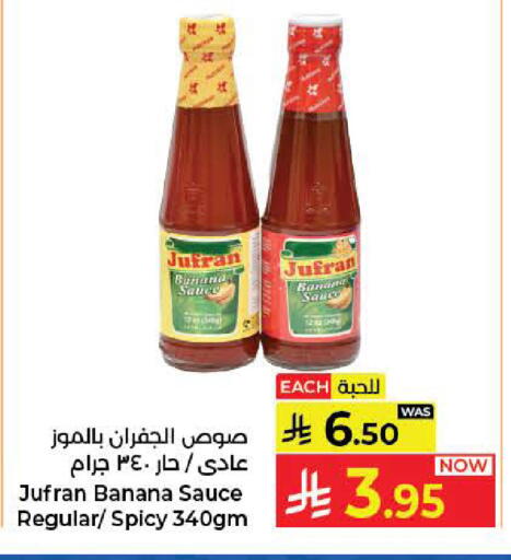 Banana available at كبايان هايبرماركت in مملكة العربية السعودية, السعودية, سعودية - جدة