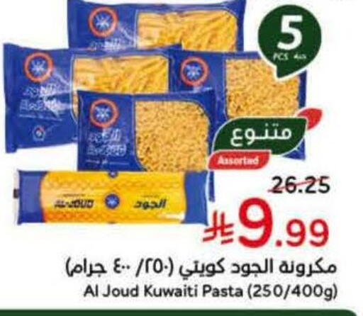 available at هايبر بنده in مملكة العربية السعودية, السعودية, سعودية - تبوك