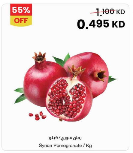 Pomegranate from Syria available at The Sultan Center in Kuwait - Jahra Governorate