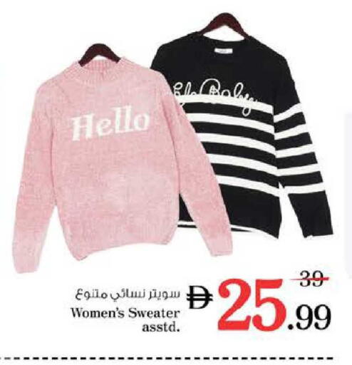 available at نستو هايبرماركت in الإمارات العربية المتحدة , الامارات - دبي