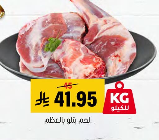 available at العامر للتسوق in مملكة العربية السعودية, السعودية, سعودية - الأحساء‎