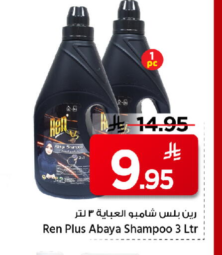 available at مارك & سيف in مملكة العربية السعودية, السعودية, سعودية - الأحساء‎