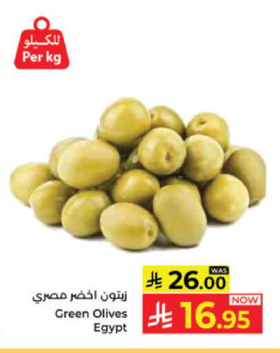 available at كبايان هايبرماركت in مملكة العربية السعودية, السعودية, سعودية - ينبع