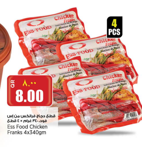 available at Retail Mart in Qatar - Umm Salal