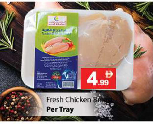 available at Zain Mart Supermarket in UAE - Ras al Khaimah