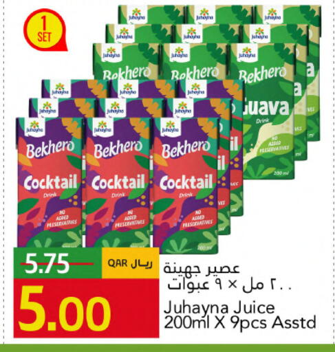 Guava available at Gulf Food Center in Qatar - Al-Shahaniya